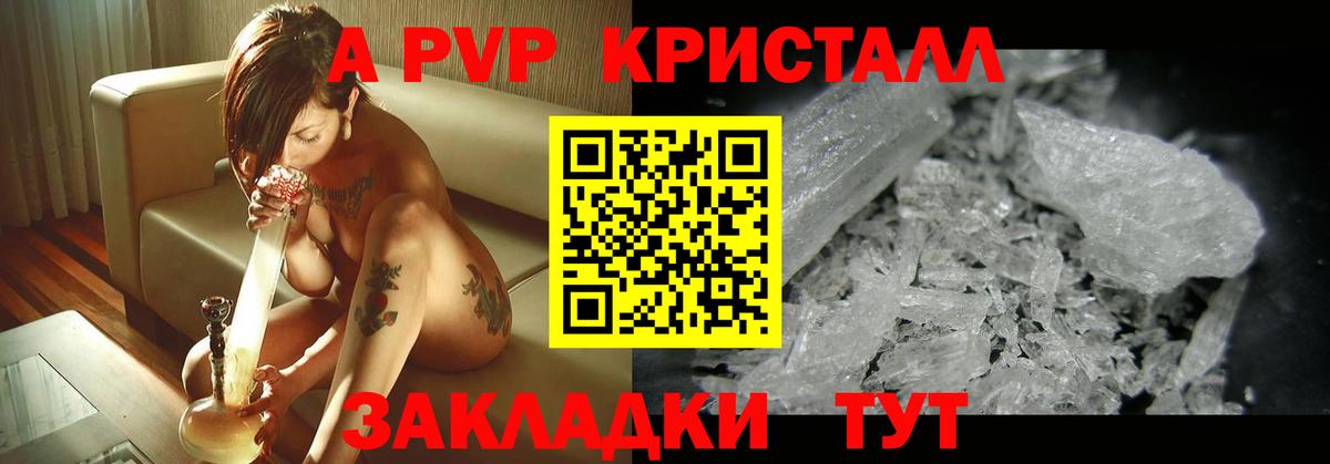 А ПВП СК  A PVP СК КРИС  Alpha-PVP VHQ  Урус-Мартан  Вход с VPN 