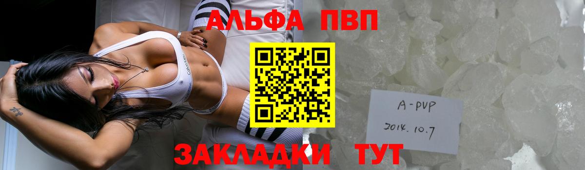 A PVP мука Урус-Мартан