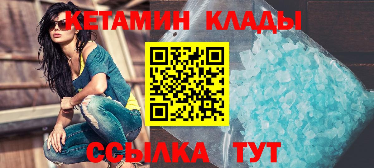 Урус-Мартан  КЕТАМИН VHQ  Вход с VPN 