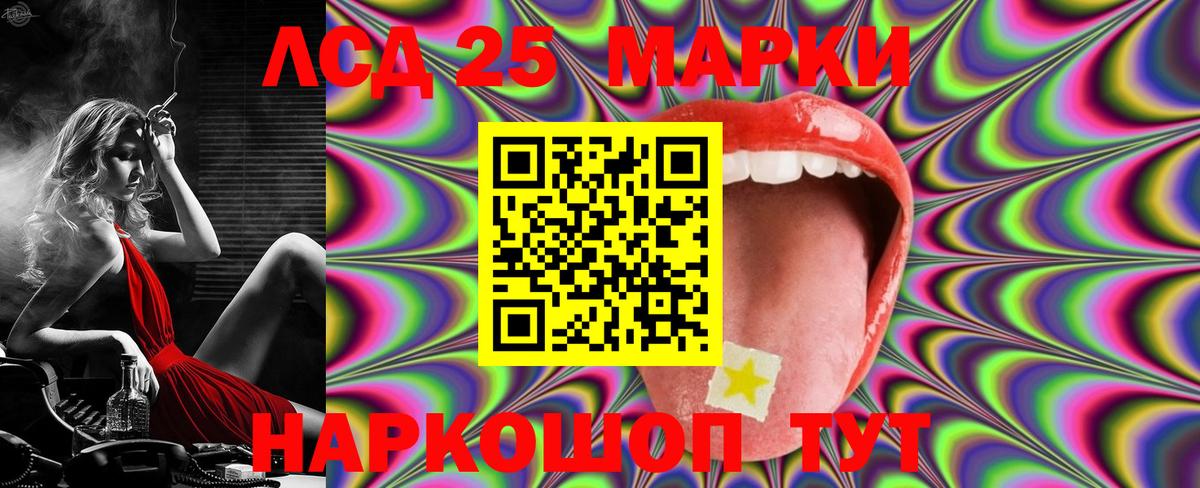 LSD-25 экстази кислота  ЛСД экстази ecstasy  блэк спрут зеркало  Урус-Мартан  Вход с VPN 