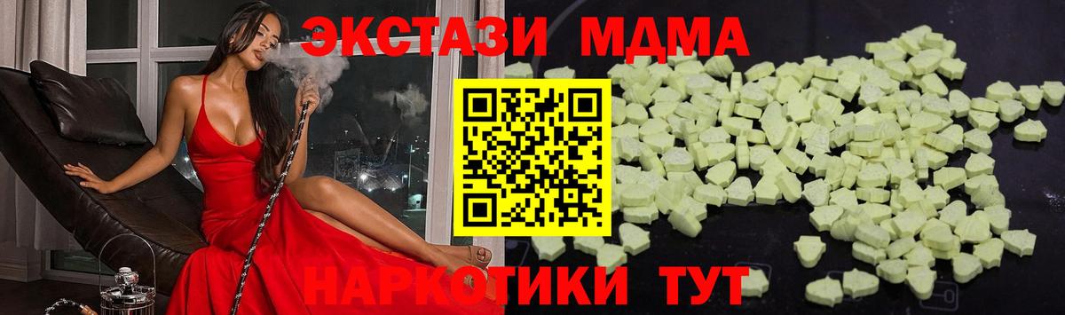 МДМА молли  Вход с VPN  МДМА  Урус-Мартан 