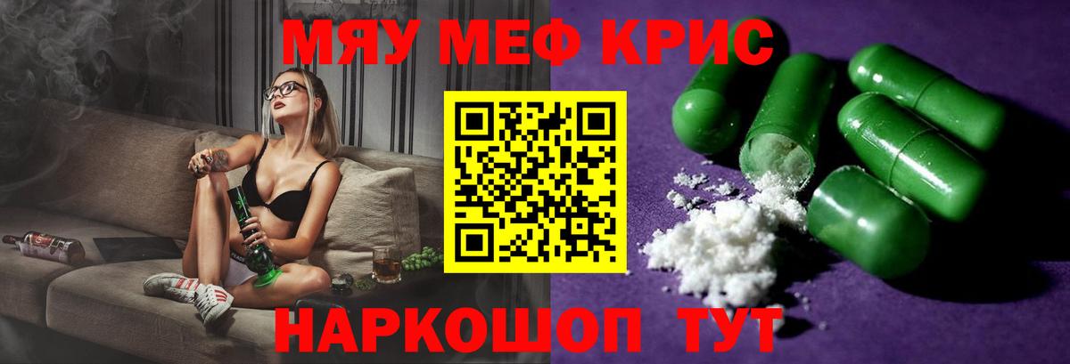 МЯУ-МЯУ  МЕФ мяу мяу  Мефедрон  Урус-Мартан  Вход с VPN  МЯУ-МЯУ мяу мяу 