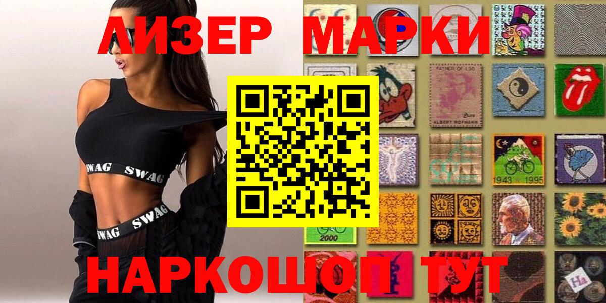 Урус-Мартан  Марки 25I-NBOMe  Вход с VPN  Наркотические марки 1,8мг  Наркотические марки 1,8мг 