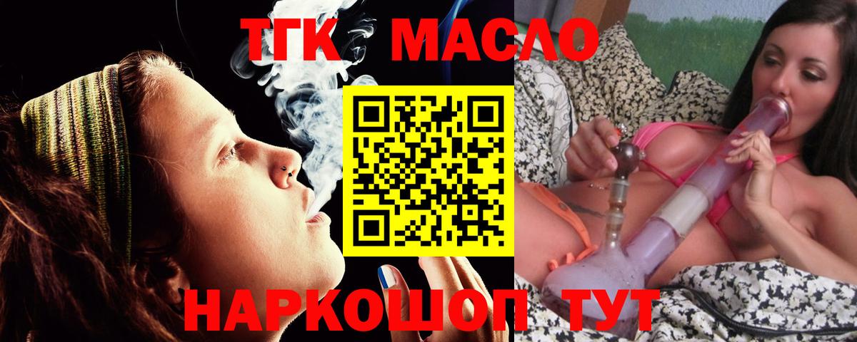 Урус-Мартан  Дистиллят ТГК вейп  Дистиллят ТГК вейп  Вход с VPN 