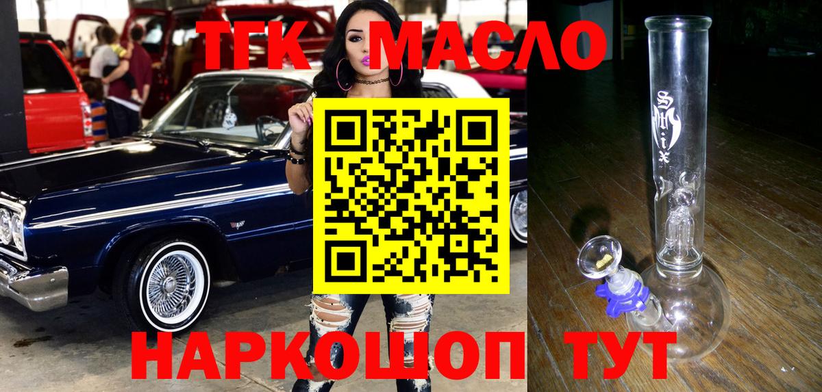 Дистиллят ТГК вейп с тгк Урус-Мартан